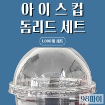 [바우에코팩] 투명테이크아웃컵 플라스틱컵 아이스커피컵 PET컵 일회용컵 돔뚜껑세트 돔리드세트 PET컵세트