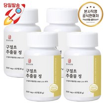 경성건강원 국산 프리미엄 구절초추출물 상어연골 보스웰리아 초록잎홍합 발효 우슬 참당귀 분말 정, 4.도담 구절초추출물 정 4통