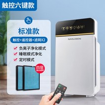 공기청정기 가정용 침실 포름알데히드 연기 제거 실내 오피스 스마트 음이온 미세먼지, 스탠다드 터치 타입 모두 두 개 여과