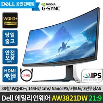 [DELL] 델 에일리언웨어 AW3821DW 38인치 커브드 게이밍모니터 IPS 21:9 WQHD 3840x1600 144Hz 1ms HDR600 / 3년무상AS /HDMI증정