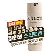 [13차완판] 지금까지 올인원 화장품과는 전혀 다릅니다. 이지 비건 올인원 스킨 로션 에센스, 150ml, 3개