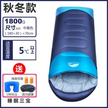 입는침낭 커플침낭, 가을과 겨울 모델 1800g, 1개