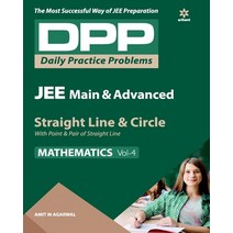 DPP Mathematics Vol-4 Paperback, Arihant Publication India L..., English, 9789313193524