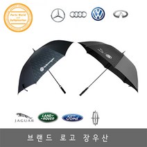 재규어 랜드로버 우산 카본 고급 로고패턴 자동우산