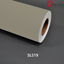 셀프시공 현대 인테리어 필름 SL519 가구 싱크대 현관문 방문 리폼 필름지 단색 시트지, (폭)1230mm x (길이)1m 구매수량연결, SL521 리드화이트