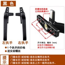 시스템 창호 프로젝트창 루버창 샤시 가후구식 알루미늄 합금커튼월 밀창손잡이GT797, 50형:블랙 + 오른쪽개