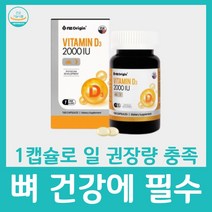 엔젯오리진 비타민 d 디 2000iu 종합 멀티 실버 우먼 포맨 여성 남성 어르신 60대 70대 식약처 식약청 인증 뼈건강 영양제 추천, 150캡슐 x 1박스