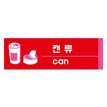 캔류 (포맥스) (2821)