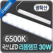 루멘룩스 안정기일체형 리폼램프 광확산커버 30W FPL 55w 대체용 일자등대체용, 1개, LED 리폼램프 광확산 30W 주광색(6500K)