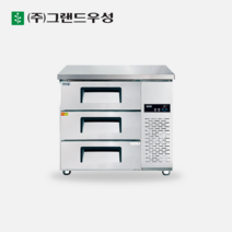 우성 업소용 서랍식냉장고 900 높은 서랍냉장고 카페 식당 영업용