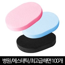 프리미엄 고급해면 13T 핑크 블루 블랙 100개입 스펀지 피부관리 해면, 1개