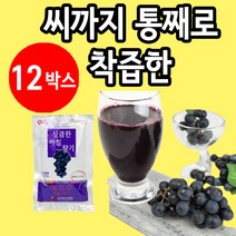 영동 머루포도즙 씨까지 통째로 착즙 포도엑기스 12박스