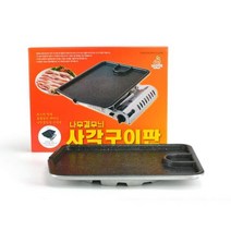 고기파티 코팅 삼겹살 구이팬 사각불판 홈파티 소고기 바베큐 생일파티 나들이, 상세페이지참조