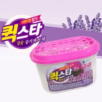 퀵스타 라벤다향 곰팡이방지 참숯 습기제거제, 1+1)2개