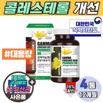 엄마 달맞이꽃 영양제 미국산 감마리놀렌산 240mg 비타민e 식약처 기능성 인정 12개월 대용량 감마리놀 달마지 달맞이꽃종자 추출물 EVENINGPRIMROSEOIL