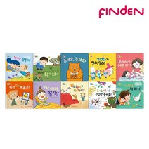 핀덴 아기감성그림책 소전집, 없음