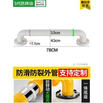 핸드 레일 안전바 계단 안전봉 스텐 손잡이 복도 난간대 노약자 병원 장애인, 회전 방지 건식 5세대 78CM(흰색), 1개