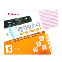 불스원 공식대리점_베이킹소다 에어컨 히터 필터, 13_베이킹소다 필터 13번, 1개