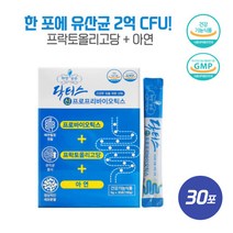 프로바이오틱스 프락토올리고당 아연 2억 유산균 30포 식약처 인증 프리바이오틱스 증식 및 유해균 억제 배변활동 원활 도움 분말유크림 유산균배양건조물, 본문참고, 본문참고