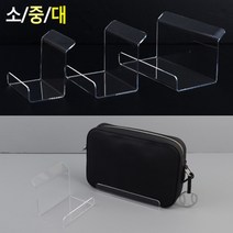 투명 아크릴 지갑 핸드백 가방 핸드폰 거치대 매장 진열대 책 노트 디피 상품 제품 받침대 홀더 휴대폰 파우치 잡화 디스플레이 전시대 판매점 백화점 가게 아이패드 테블릿 PC 공책, 사이즈