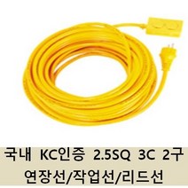 태영전기 전기 작업 연장선 2.5SQ 3C 2구 10M 20M 30M 50M 캠핑 리드선 릴선 전기연장선, 1개, 20호