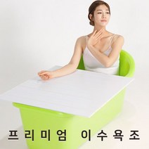 이수욕조 이동식 반신욕조_ 94590EA, 핑크+덮개세트, 본상품선택