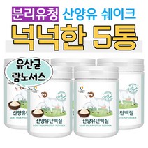 동물성 단백질 산양유 유청단백 초유 람노서스 유산균 락토 바실러스 비피도 박테리움 파라카제이 람노서스 람노스 람서스 불가리쿠스 수험생 대학생 공부 학생 취업준비생 홈쇼핑 가격 비교