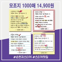 손편지스티커 손글씨스티커 배달 감성 리뷰 땡큐 서비스 감사 스티커 1000매 상호입력무료 모조지, 샘플디자인03, 90x90mm