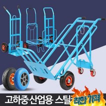 가스통운반짐수레 산소통끌차 산업용핸드카 생수통운반구루마 건축자재운반리어카 대형손수레, 사단카(발포)