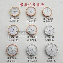 눈금자 고급품 일을 시작함 하량 완성함 재다 징장 대양 시계를 차다 표 머리 부품 지시 테이블 002 1790933871, 양방향 엘보링 유니버설 타입 0.02