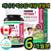 캐나다 직수입 대용량 파이토젠 180캡슐 6개월분 중년 갱년기 여성 뼈 관절 건강 천연 호르몬 제 균형 영양제 에스트로겐 폐경기 여자 주부 엄마 선물 40대 50대 추천 기능성, 180캡슐 (6개월분)