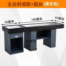 계산대 카운터 테이블 인포메이션 데스크 슈퍼마켓 출납원 코너 작은 바 과일 및 야채 가게 스테인레스 스틸 특별 신선한 단순, 20.0x0x0cm - 1.8m 흑회색 경사면 (메인