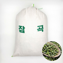 장볼레 수입 통녹두 40kg, 미얀마통녹두40kg