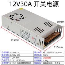 WARM모니터어댑터 220볼트 교류 전환 12V직류 스위치 코드 2A5A10A20A30A감시 변압기 LED램프, 12V30A 360W