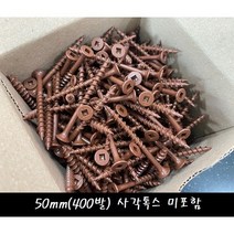 [건축자재팀버주식회사]데크피스(C1022/갈색) (300발)/목재피스/델타피스/직결피스, 64mm