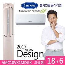 [천삼백케이] [캐리어] 에어로18단 인버터 멀티형 에어컨 AMC18VX1MDGK, AMC18VX1MDGK (고급형 18+6)