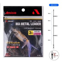 해호 아미고 이카메탈 리더 2단 3단 채비 한치 오징어 화살촉 100%국내제작, 10개