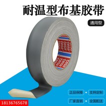 테사 흡음 테이프 데사4657그레이부키 자동차마개 다이컷 부키 고온샌딩마스크, 09 50mm*50m