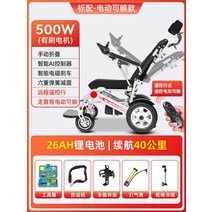 노인전동차 여행용 경량 전동휠체어 실버카 의료용, 전동폴딩(26A배터리+리모콘워킹)