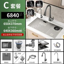 싱크대 커버 플레이트 클리너 미니 트럼펫 세면대, 68x40C(작은허리+정수기+컵세척기)