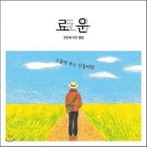 [CD] 료운 - 미니앨범 1집 : 구름에 부는 산들바람