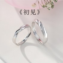 에끌 나무가지 커플링 남녀 커플링 심플 문예은 커플링 칠석 기념-13912
