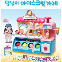 스텝2주방놀이 어린이 주방놀이 달님 아이스크림-72394EA, 본상품선택