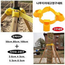 한누리팜마트 나무지지대고정구세트 T8036 조경수지지대고정구세트 지주목고정구세트, 1개