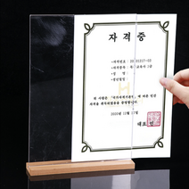 자격증 상장 임명장 표창장 깔끔한 보관 테이블 스탠딩 액자, 탁상용액자(A6)
