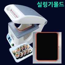 MA1실링기 기계 몰드 선택구매 식품포장기 포장실링기 몰드선택 1914 1915 2318 2319 1218 1215 음식포장기계 족발포장용기 분식포장용기 팩시스포장기 MA1포장기, (3).2318몰드만