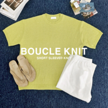 남자 여자 커플 여름 오버핏 부클 린넨 라운드 연두색 라임색 소라색 반팔 니트 4컬러