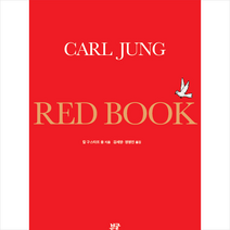 부글북스 칼 융 레드 북-개정판 + 미니수첩 제공, 칼구스타프융