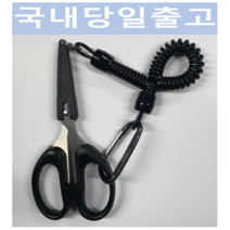비투비피싱 스테인레스 합사가위 세트 낚시 용품