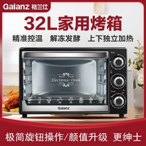 가정용 다용도 32L 대용량 전자동 베이크 생선구이오븐, T01-Galanz갈란츠 전기오븐 K12